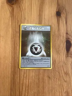 Pokemon Energy Metall Gold Silver To A New World Japanisch - Image 1