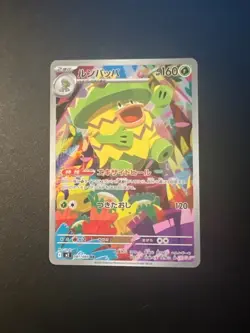 Ludicolo AR 081/080 Inferno X M2 Pokemon Card Japanese [Near Mint] #0306 - Image 1