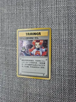 Rocket's Sneak Attack Team Trainer Japanese Holo Pokemon Card - Image 2