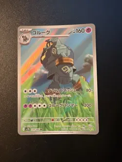 Golurk 129/086 AR SV11B Black Bolt Japanese Pokemon Card TCG Near Mint #0360 - Image 1