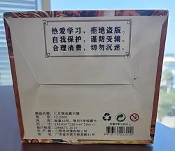 Dragon Ball Japanese T061 Booster Box Trading Cards Sealed - Image 2