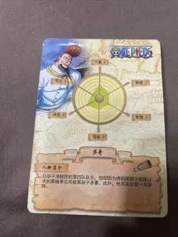 Thatch Whitebeard One Piece Super Rare Holo Mint SSR Trading Card CCG TCG Anime - Image 2