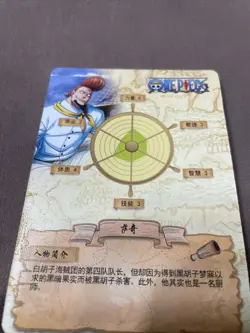 Thatch Whitebeard One Piece Super Rare Holo Mint SSR Trading Card CCG TCG Anime - Image 3