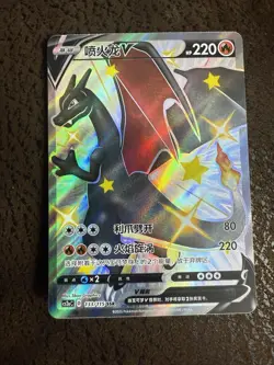 Pokemon Card Chinese Charizard V [SSR] cs2aC 133/115 Sword&Shield - Image 1