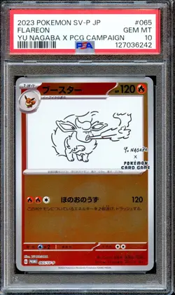 PSA 10 Flareon Yu Nagaba 065/SV-P X PCG Campaign Promo Japanese Pokemon Card - Image 1