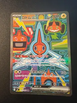 Rotom ex SAR 112/080 Inferno X M2 Pokemon Card Japanese [Near Mint] #0460 - Image 1