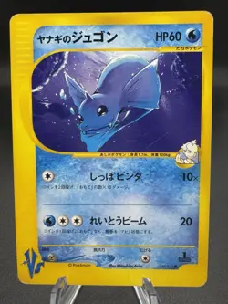 Pokemon TCG Pryce's Dewgong 039/141 VS Series 1st Edition Japanese - HP - Image 1