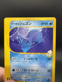 Pokemon TCG Pryce's Dewgong 039/141 VS Series 1st Edition Japanese - HP - Image 3