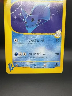 Pokemon TCG Pryce's Dewgong 039/141 VS Series 1st Edition Japanese - HP - Image 4