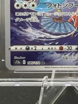 CGC 10 Deoxys AR 185/172 S12a VSTAR Universe Holo Art Rare Japanese Pokemon Card - Image 4