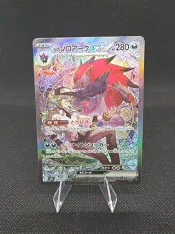 N's Zoroark ex M2a-242/193 SAR NM Pokemon Japanese TCG Card 2025 MEGA Dream - Image 1