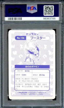 PSA 9 Flareon #136 TOPSUN Cracked Ice PRISM Holo 1997 Japanese Pokemon Card MINT - Image 2