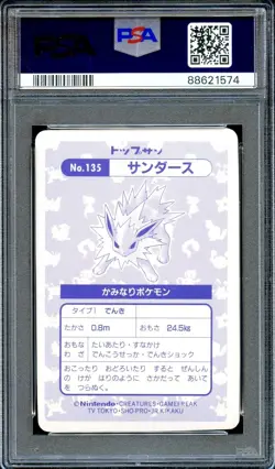 PSA 9 Jolteon #135 TOPSUN BLOCK PRISM Holo 1997 Japanese Pokemon Card MINT - Image 2
