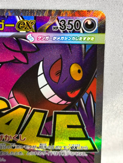 Pokemon Cards Game - Mega Gengar ex MA 230/193 M2a Mega Dream ex Japanese - Image 4