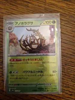 Brambleghast 012/187 Master Ball Terastal Festival sv8a Reverse Pokemon Card - Image 1