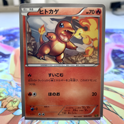 Charmander 009/093 EBB Japanese Pokemon Card ~ MP - Image 1
