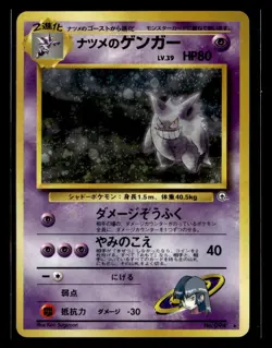 Sabrina's Gengar Japanese Pocket Monster Pokemon Holo + Another Rare Card - Image 1