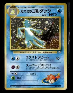 Sabrina's Gengar Japanese Pocket Monster Pokemon Holo + Another Rare Card - Image 3