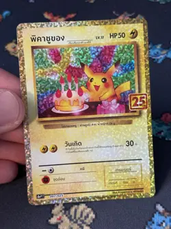 Pokemon Cards Pikachu 007/025 25th Anniversary THAI - (NM) - Image 2