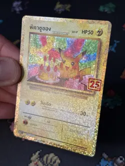 Pokemon Cards Pikachu 007/025 25th Anniversary THAI - (NM) - Image 3