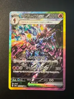 Ceruledge ex SAR 203/187 Terastal Festival SV8a Pokemon Card Japanese[Near Mint] - Image 1