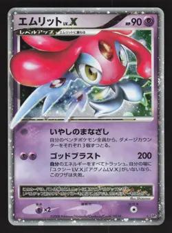 Mesprit LV.X Japanese,Holo Pokemon Cry from the Mysterious - Image 1