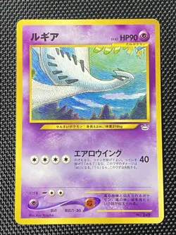 Lugia Neo Premium File 3 Promo No 249 Regular Japanese Pokemon LP+ - Image 1