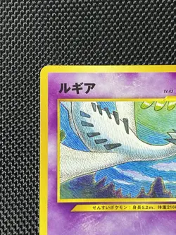 Lugia Neo Premium File 3 Promo No 249 Regular Japanese Pokemon LP+ - Image 2