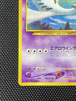 Lugia Neo Premium File 3 Promo No 249 Regular Japanese Pokemon LP+ - Image 5