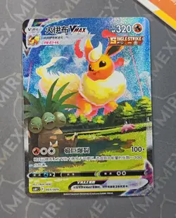 Pokemon Bundle Flareon Vaporeon & Jolteon Vmax Gift Box Promo Chinese Full Art - Image 2