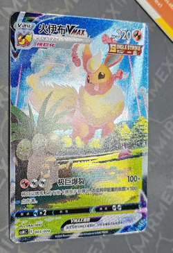 Pokemon Bundle Flareon Vaporeon & Jolteon Vmax Gift Box Promo Chinese Full Art - Image 5