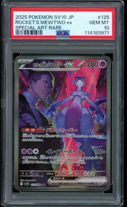2025 Pokemon Rocket's Mewtwo ex Special Art Rare SV10 Japanese #125 PSA 10 - Image 1