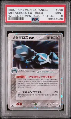PSA 9 Pokemon Metagross ex 068/108 1st Edition Holo Japanese World Champs Pack - Image 1