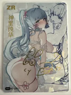 KAMISATO AYAKA ZR Series Ki Dream Goddess Holographic Collectible Card - Image 1