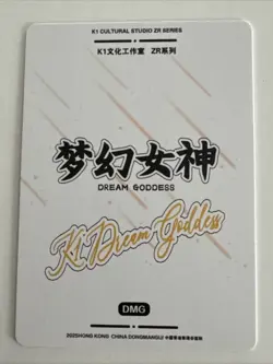 FIREFLY HONKAI STAR ZR Series Ki Dream Goddess Holographic Collectible Card - Image 2