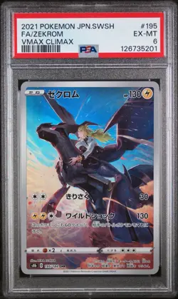 PSA 6 Zekrom CHR 195/184 S8b VMAX Climax - Pokemon Card Japanese 2021 - Image 1