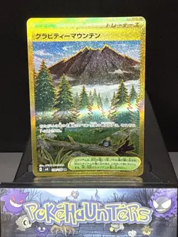 Pokemon Card Gravity Mountain UR 138/106 SV8 Super Electric Breaker Japanese NM - Image 1