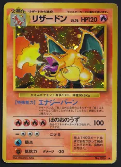 Pokemon TCG Charizard No. 006 LV. 76 Base Set Basic Japanese Vintage Card 1996 - Image 1