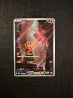 Charmander Art Rare SV2a: Pokemon Card 151 168/165 Japanese Pokemon TCG NM - Image 1
