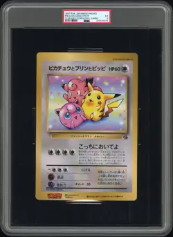PSA 5 Pikachu Jigglypuff Clefairy CoroCoro Promo JUMBO Art Japanese Pokemon Card - Image 1