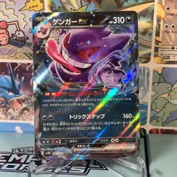 Gengar ex RR 047/071 SV5K Wild Force - Pokemon Card Japanese Scarlet & Violet - Image 1