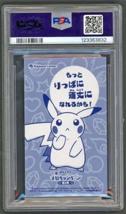 Pokemon Cards - PSA 8 Pikachu Mega Yamirami Poncho Sableye - BC Business Card - Image 2