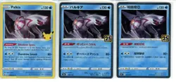 Pokemon TCG: Palkia - 25th Celebrations Cards - US/JP/CH - NM/MT - Image 1