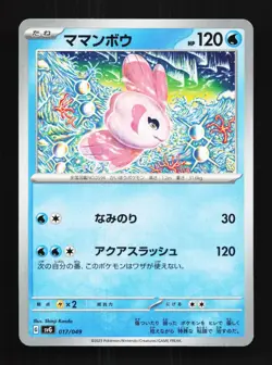 Alomomola 017/049 NM Venusaur Charizard Blastoise Deck Japanese Pokemon Card - Image 1