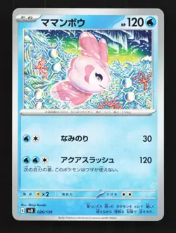 Alomomola 026/139 NM ex Start Decks Japanese Pokemon Card TCG - Image 1