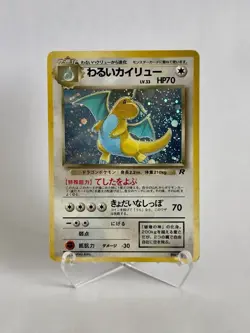 Dark Dragonite LV33 HP70 No.149 Holo Japanese Pokemon card 1996 vintage - Image 1