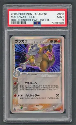 Pokemon Cards - PSA 9 Marowak 058/086 - JPN 1st Edition - MINT - PSA9 - Image 1