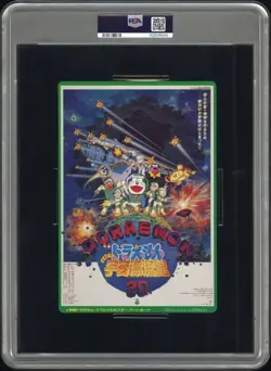 PSA 5 Pikachu CoroCoro Promo JUMBO Art Board 1999 Doraemon Japanese Pokemon Card - Image 2