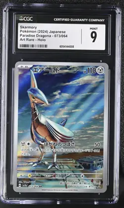 Pokemon Card Japanese CGC 9 Skarmory AR Paradise Dragona 073/064 - Image 1