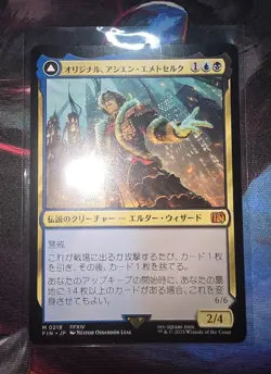 MTG - FIN - Emet-Selch, Unsundered #218 - Regular Near Mint JP - Image 1